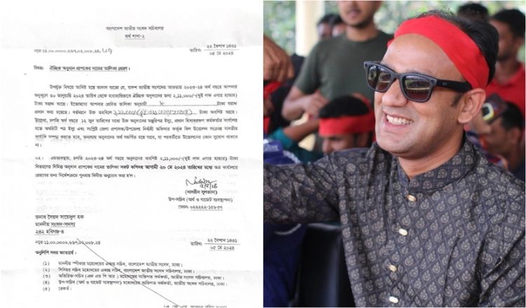 এবার বরাদ্দের তথ্য ফেসবুকে দিলেন ব্যারিস্টার সুমন